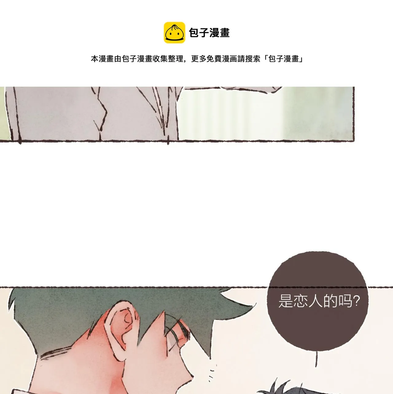 第14话 我能想到最浪漫的事 第65页