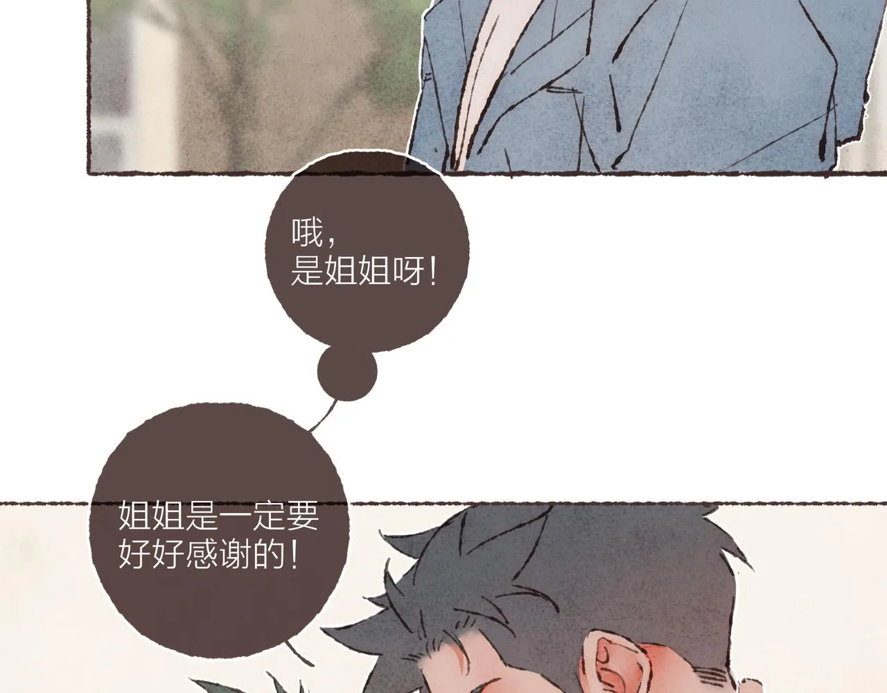 第14话 我能想到最浪漫的事 第68页