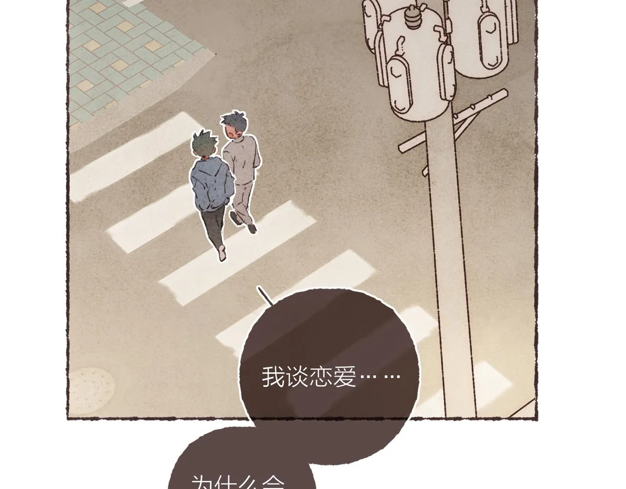第14话 我能想到最浪漫的事 第71页