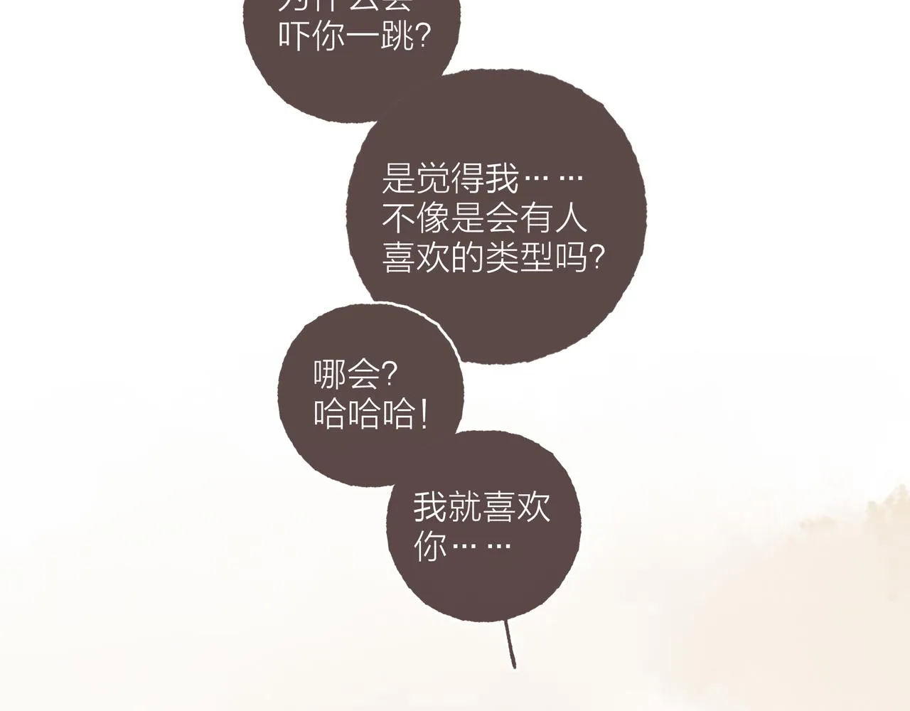 第14话 我能想到最浪漫的事 第72页
