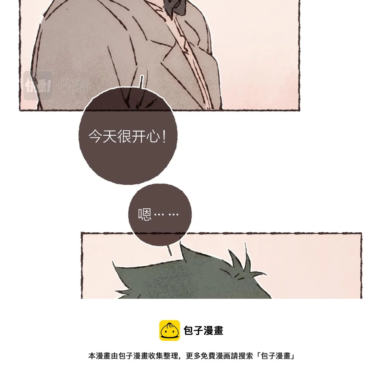 第14话 我能想到最浪漫的事 第81页