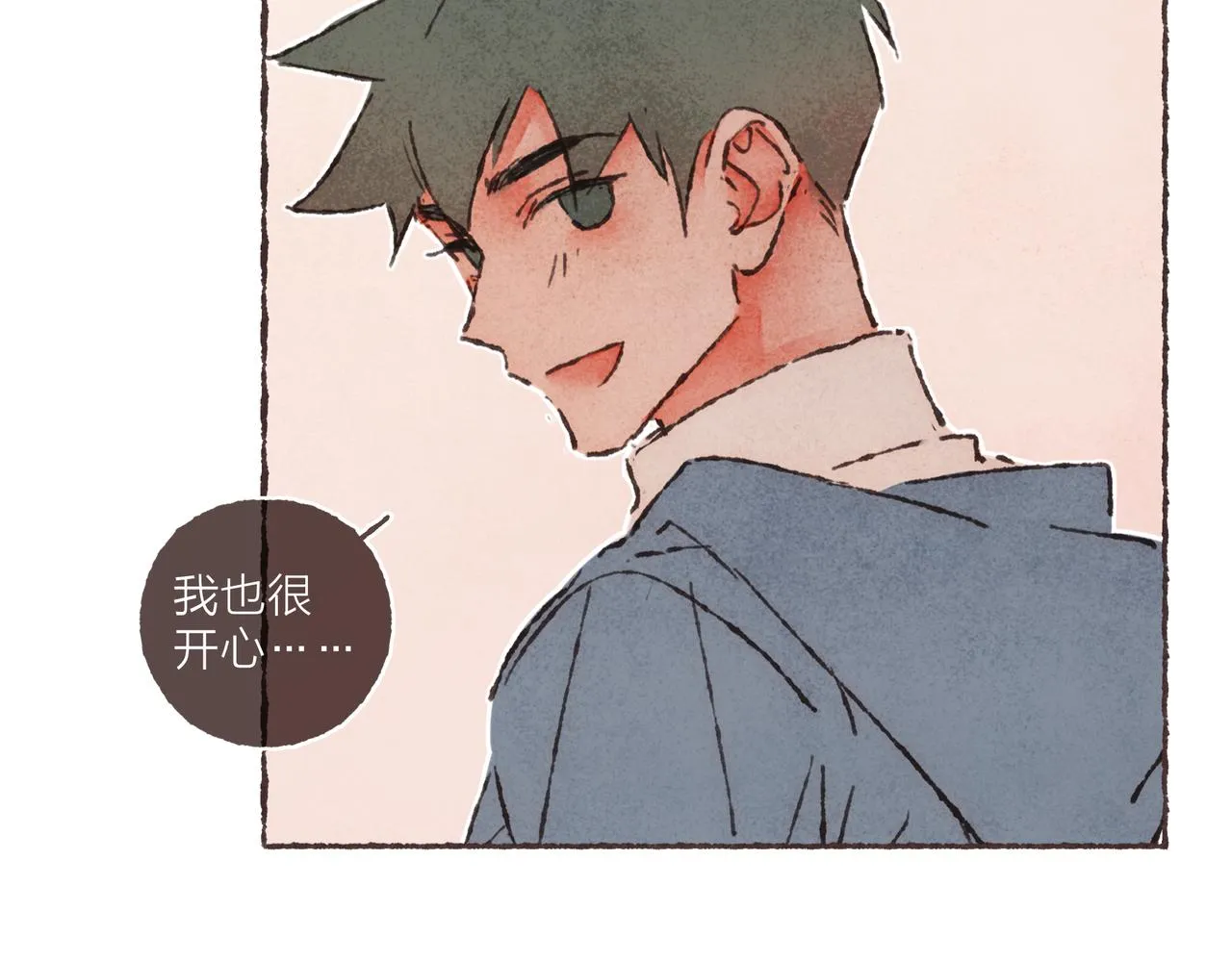 第14话 我能想到最浪漫的事 第82页
