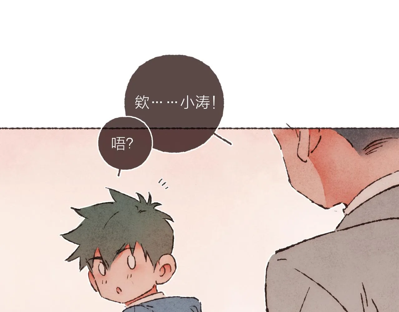 第14话 我能想到最浪漫的事 第83页