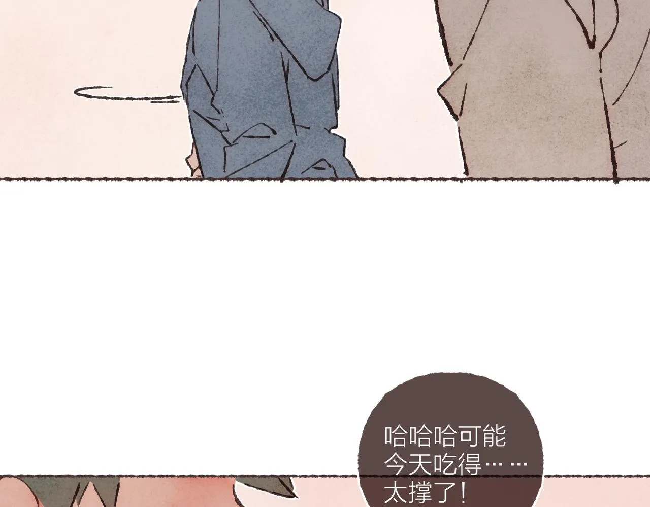 第14话 我能想到最浪漫的事 第84页