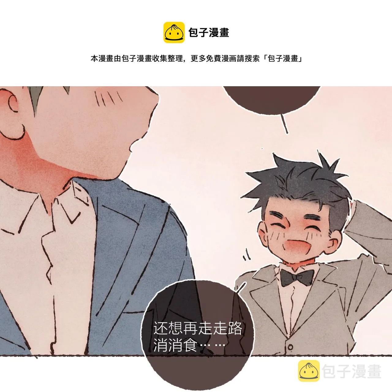 第14话 我能想到最浪漫的事 第85页