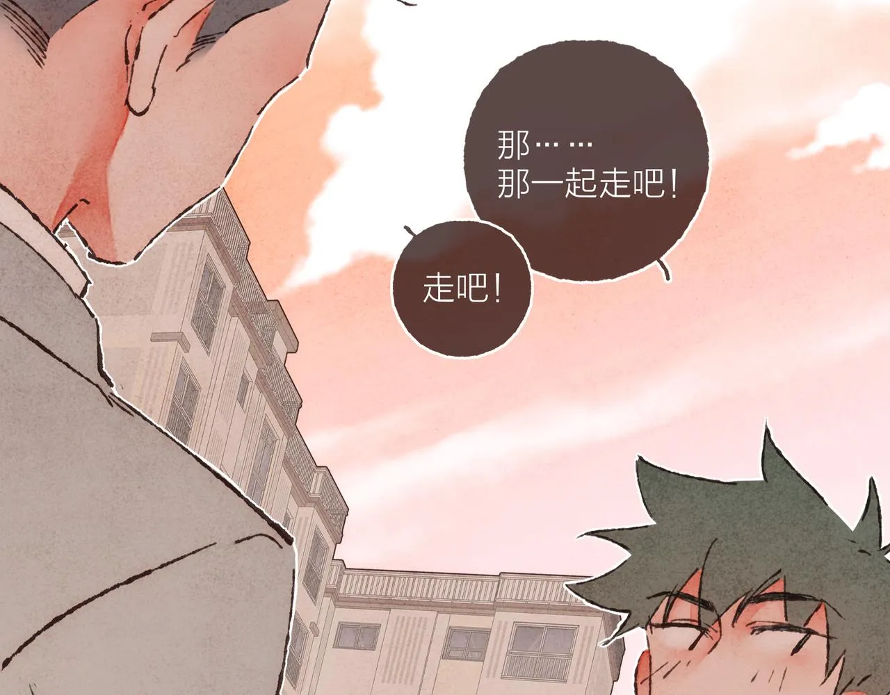 第14话 我能想到最浪漫的事 第87页