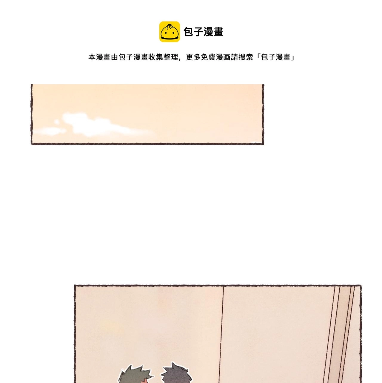 第14话 我能想到最浪漫的事 第97页