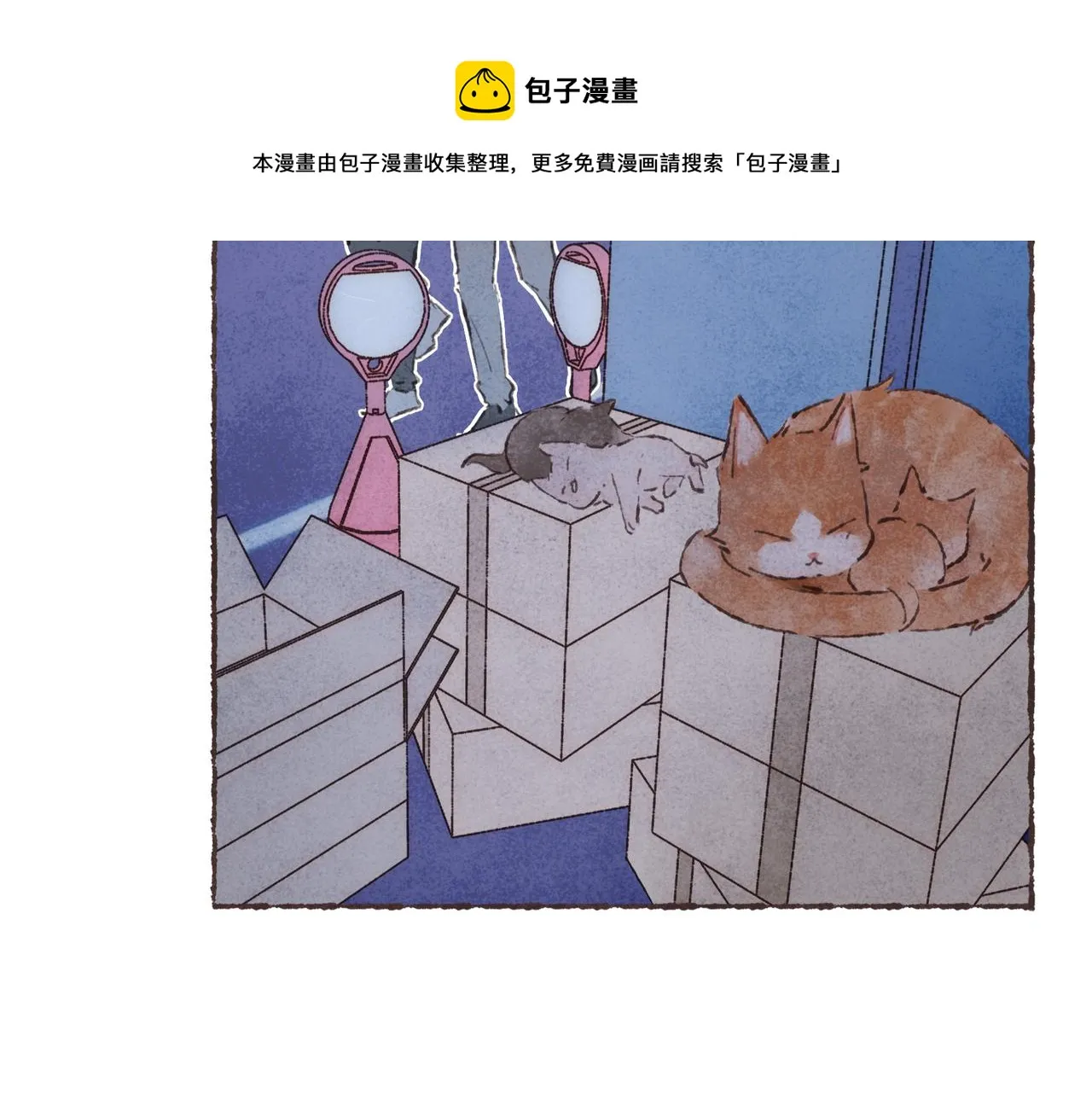 第14话 我能想到最浪漫的事 第105页