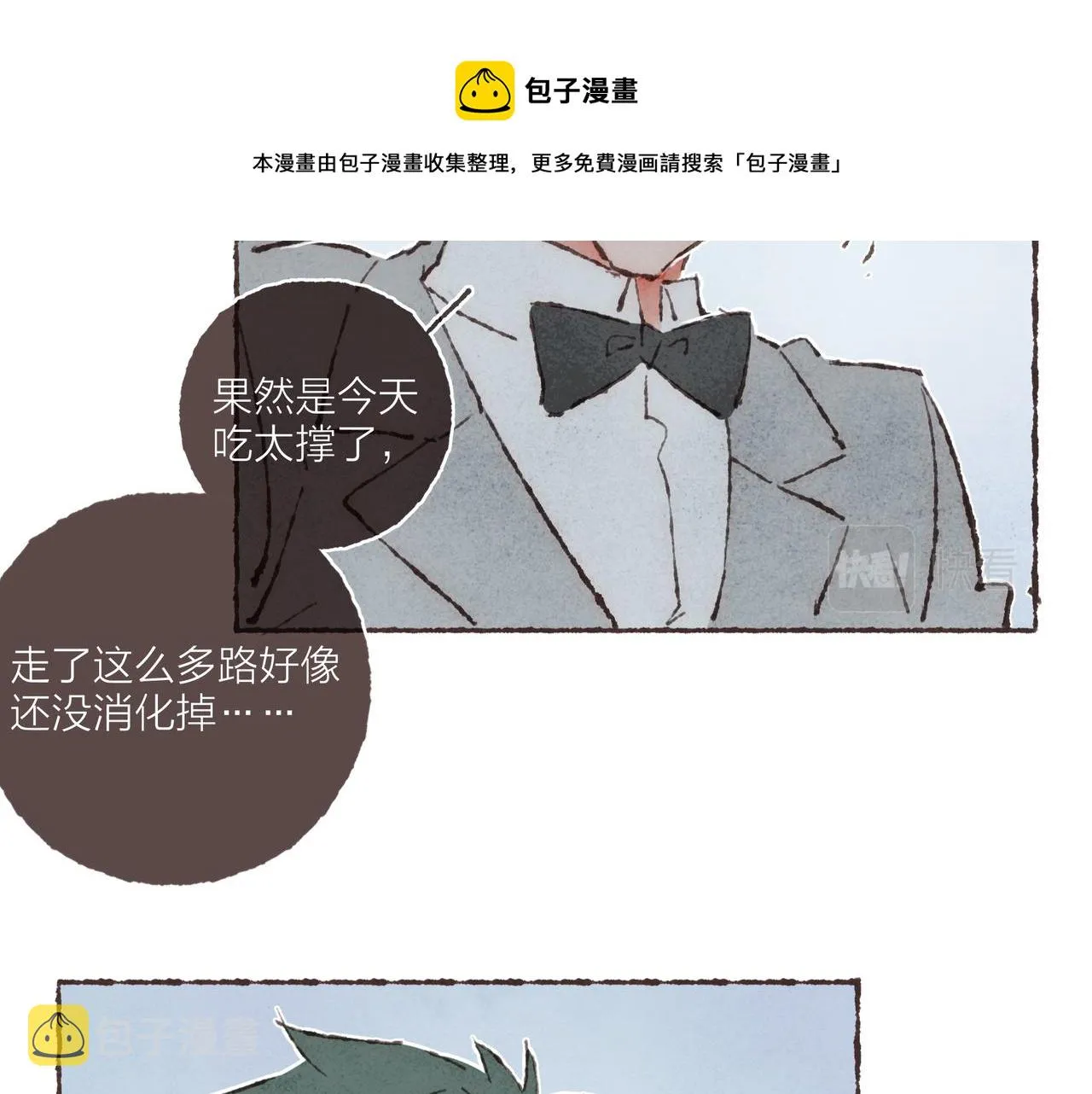 第14话 我能想到最浪漫的事 第117页
