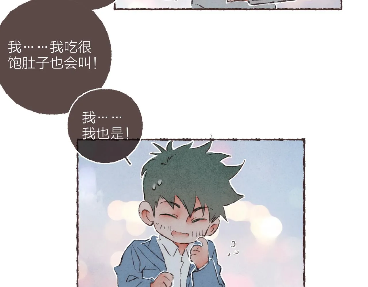 第14话 我能想到最浪漫的事 第123页