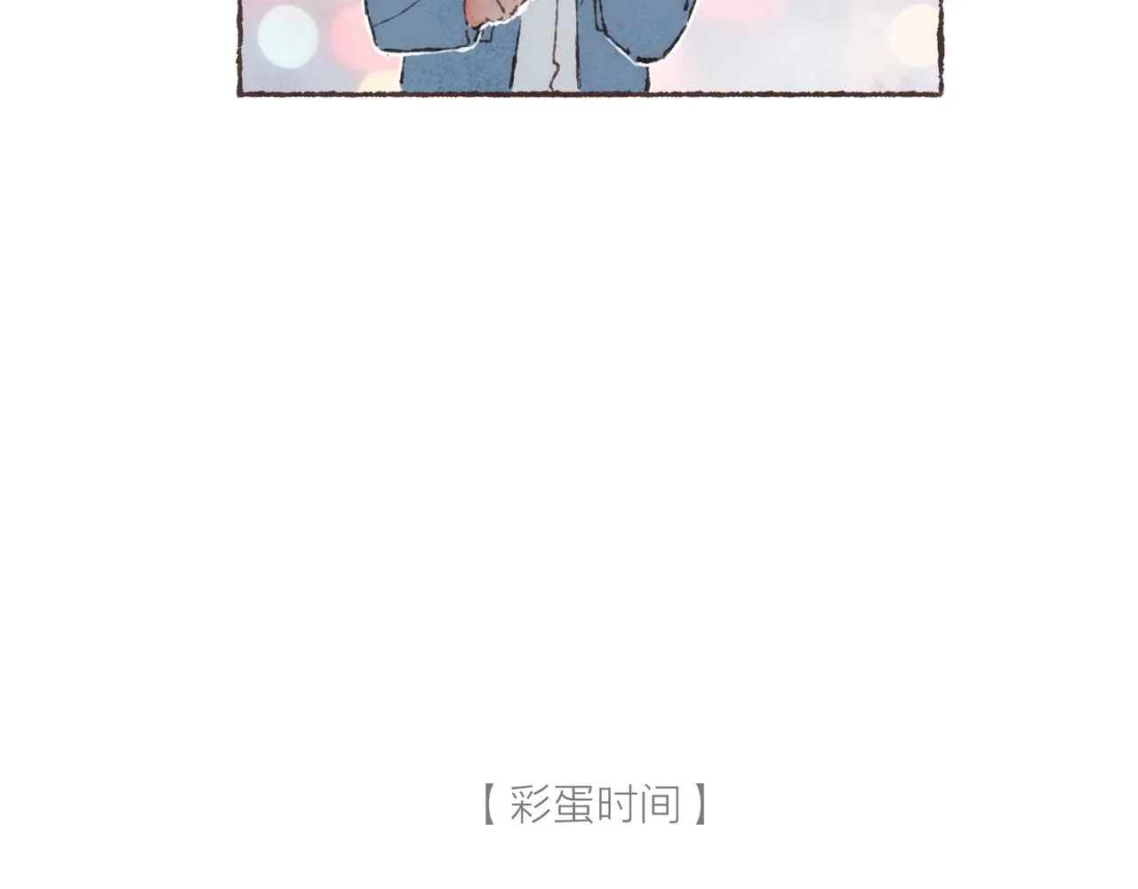 第14话 我能想到最浪漫的事 第124页