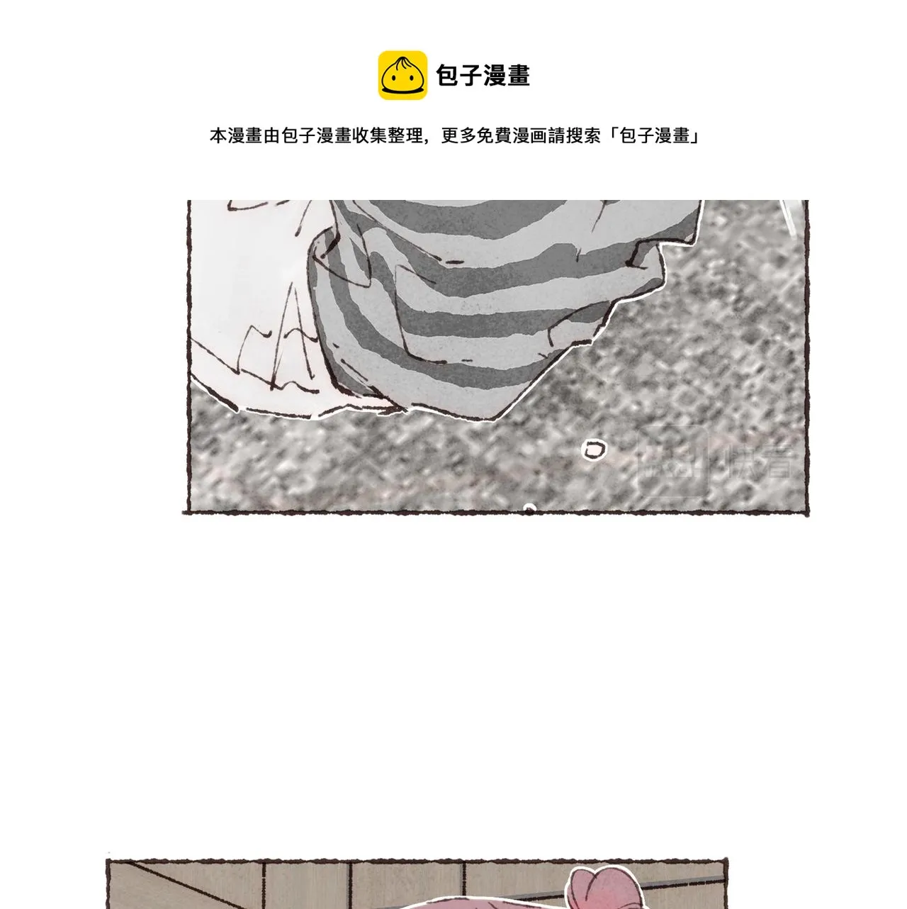 第13话 奔赴向你的途中 第25页