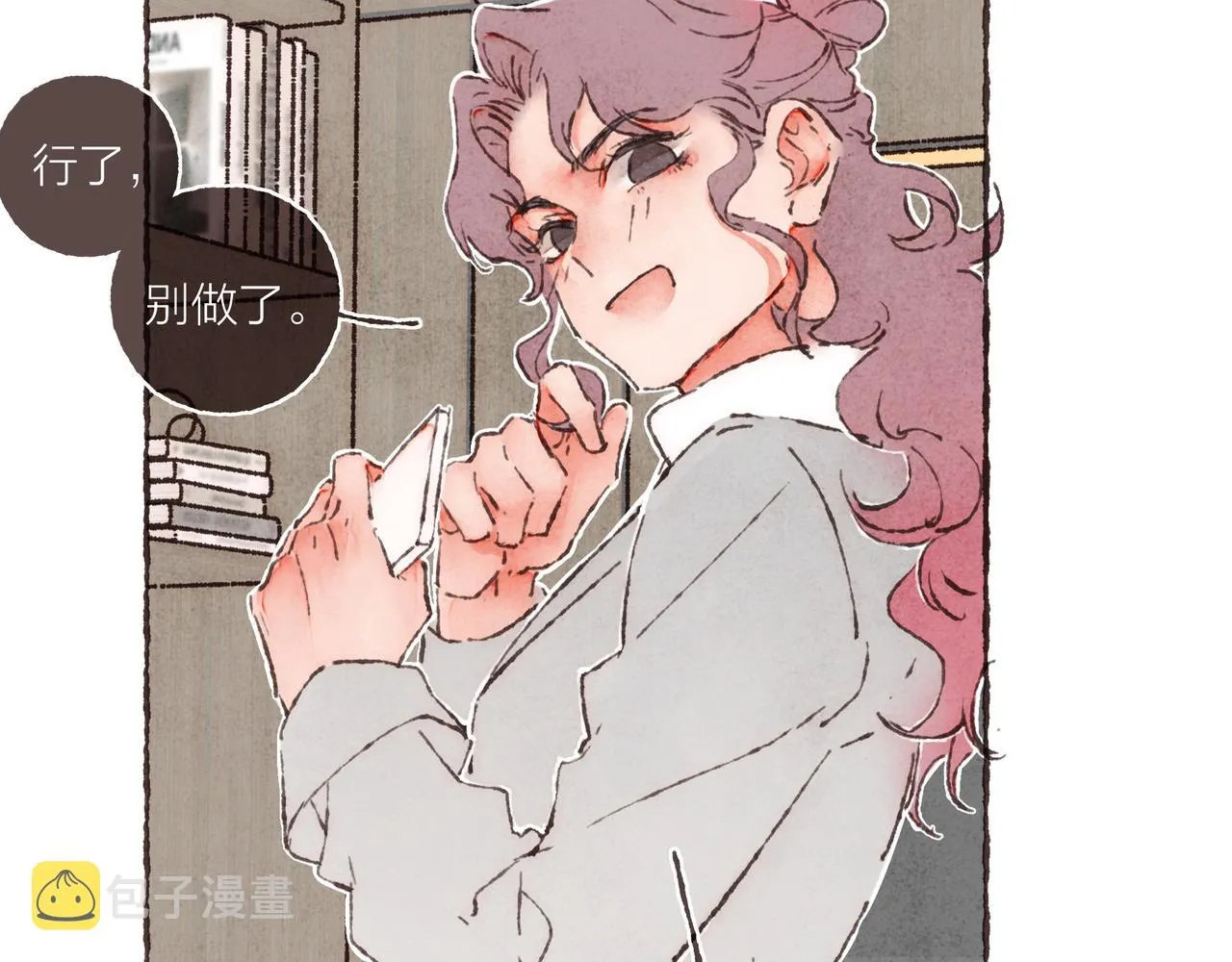 第13话 奔赴向你的途中 第26页