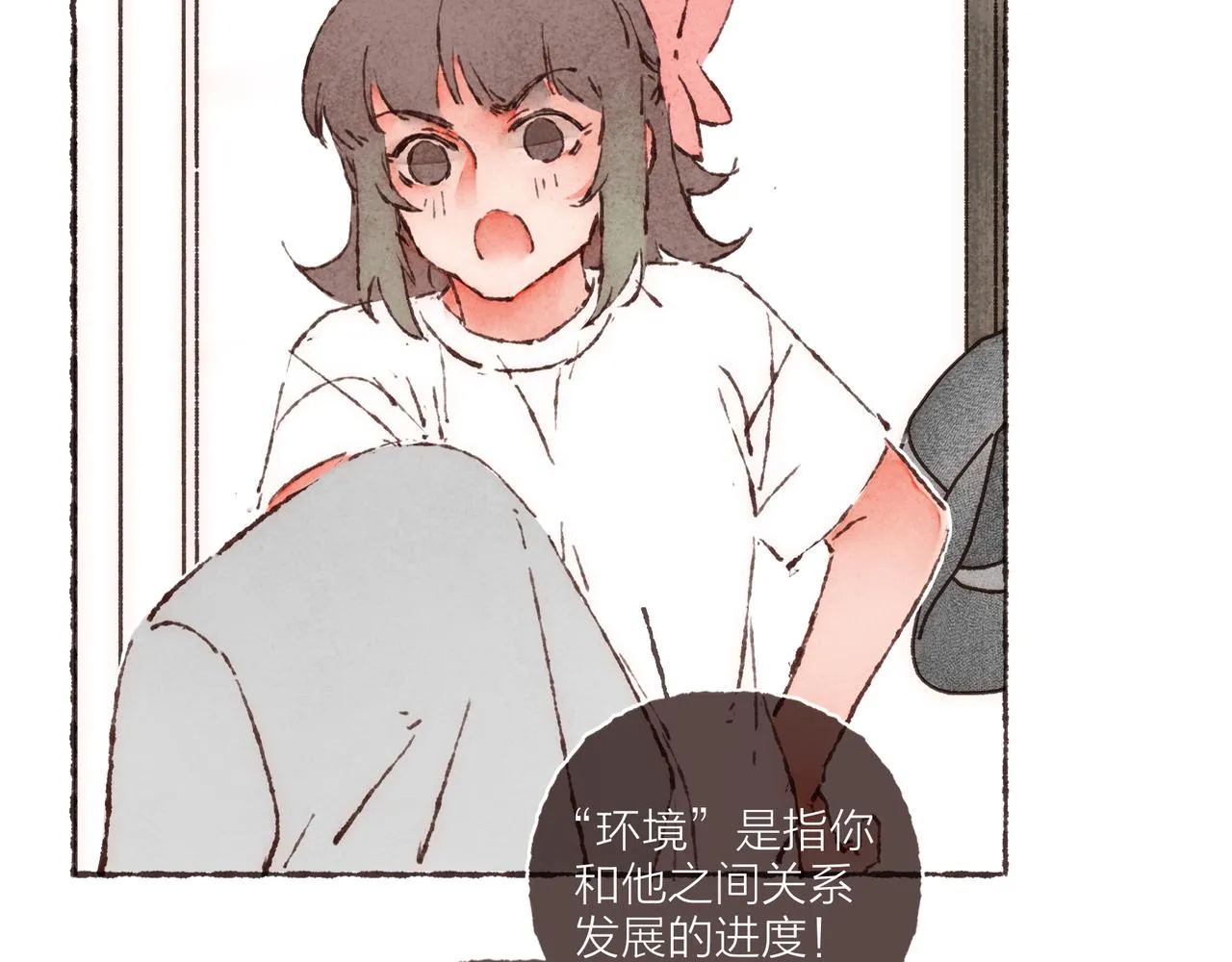 第13话 奔赴向你的途中 第58页