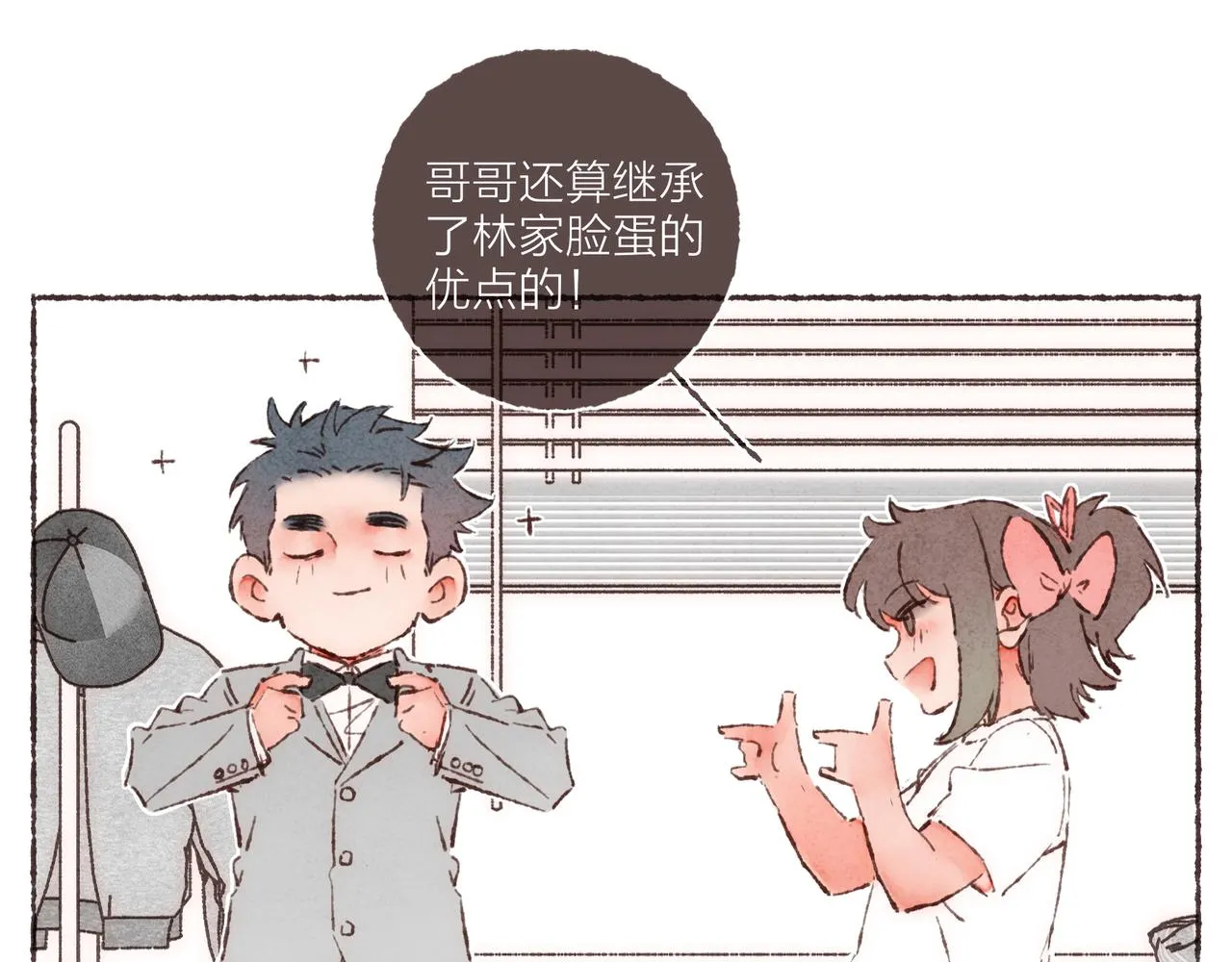 第13话 奔赴向你的途中 第62页