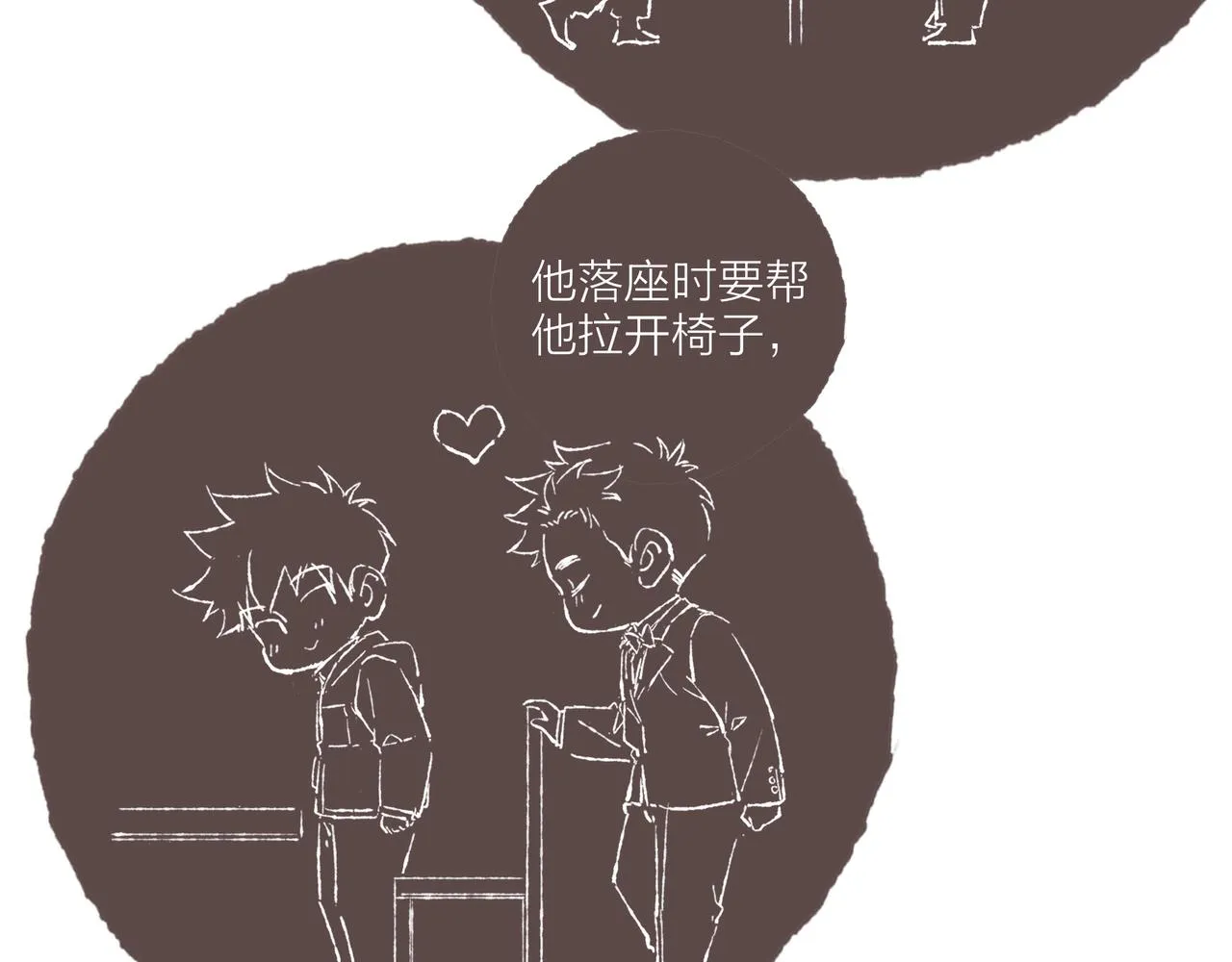 第13话 奔赴向你的途中 第66页