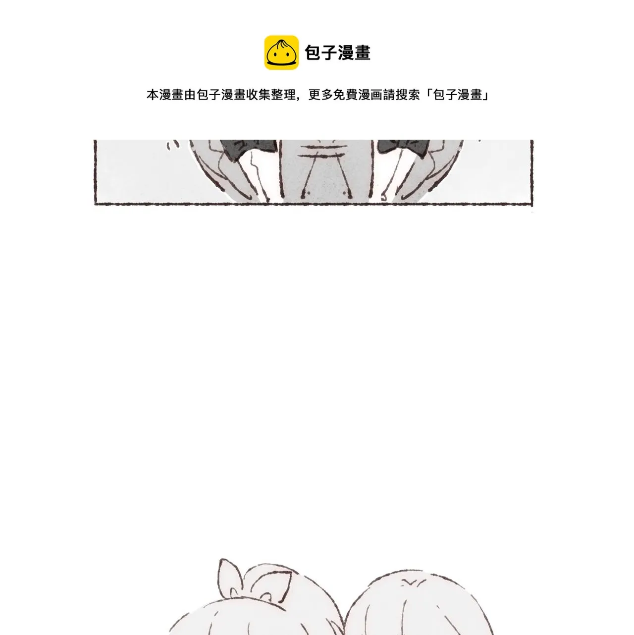 第13话 奔赴向你的途中 第77页