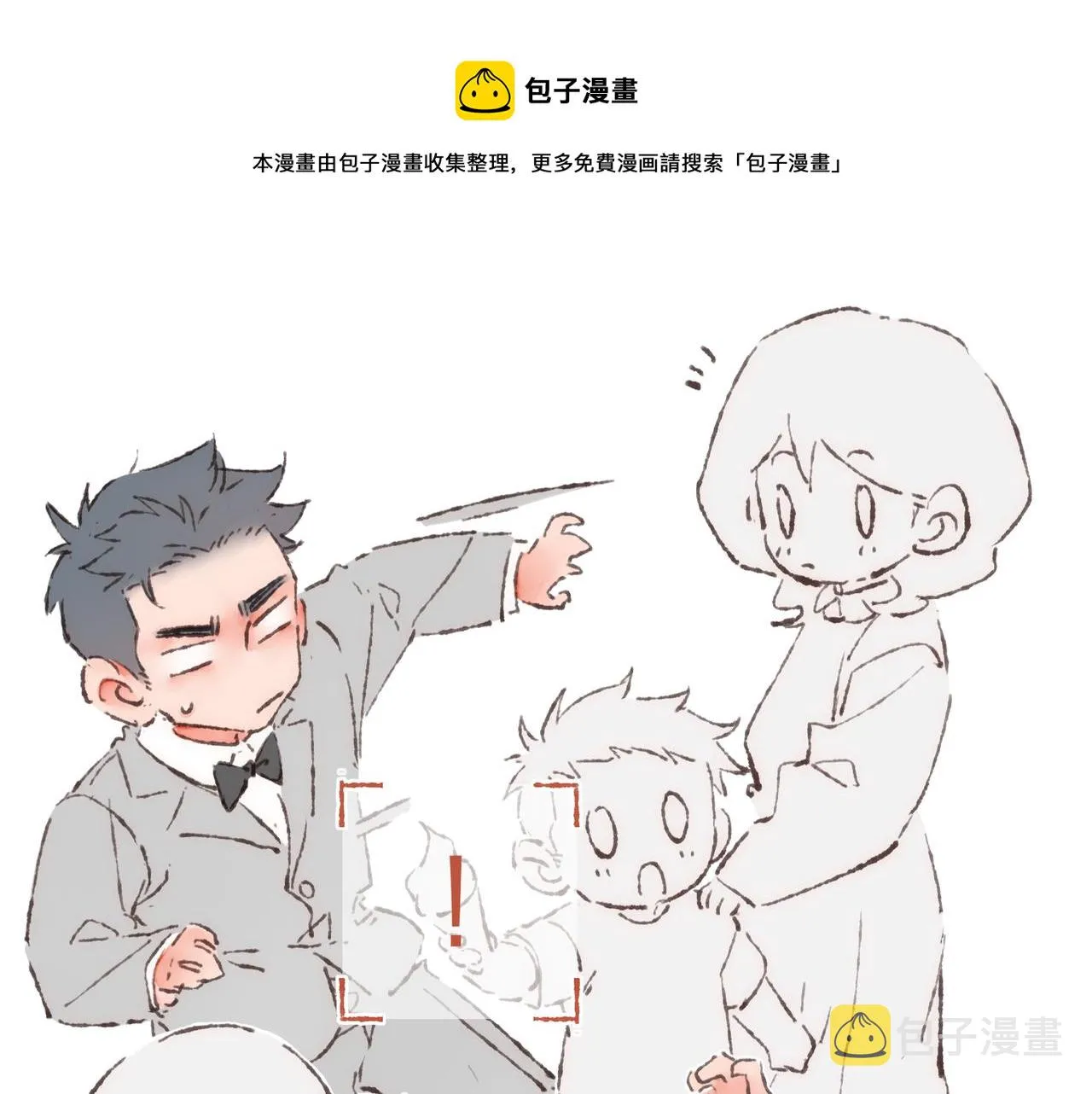 第13话 奔赴向你的途中 第85页