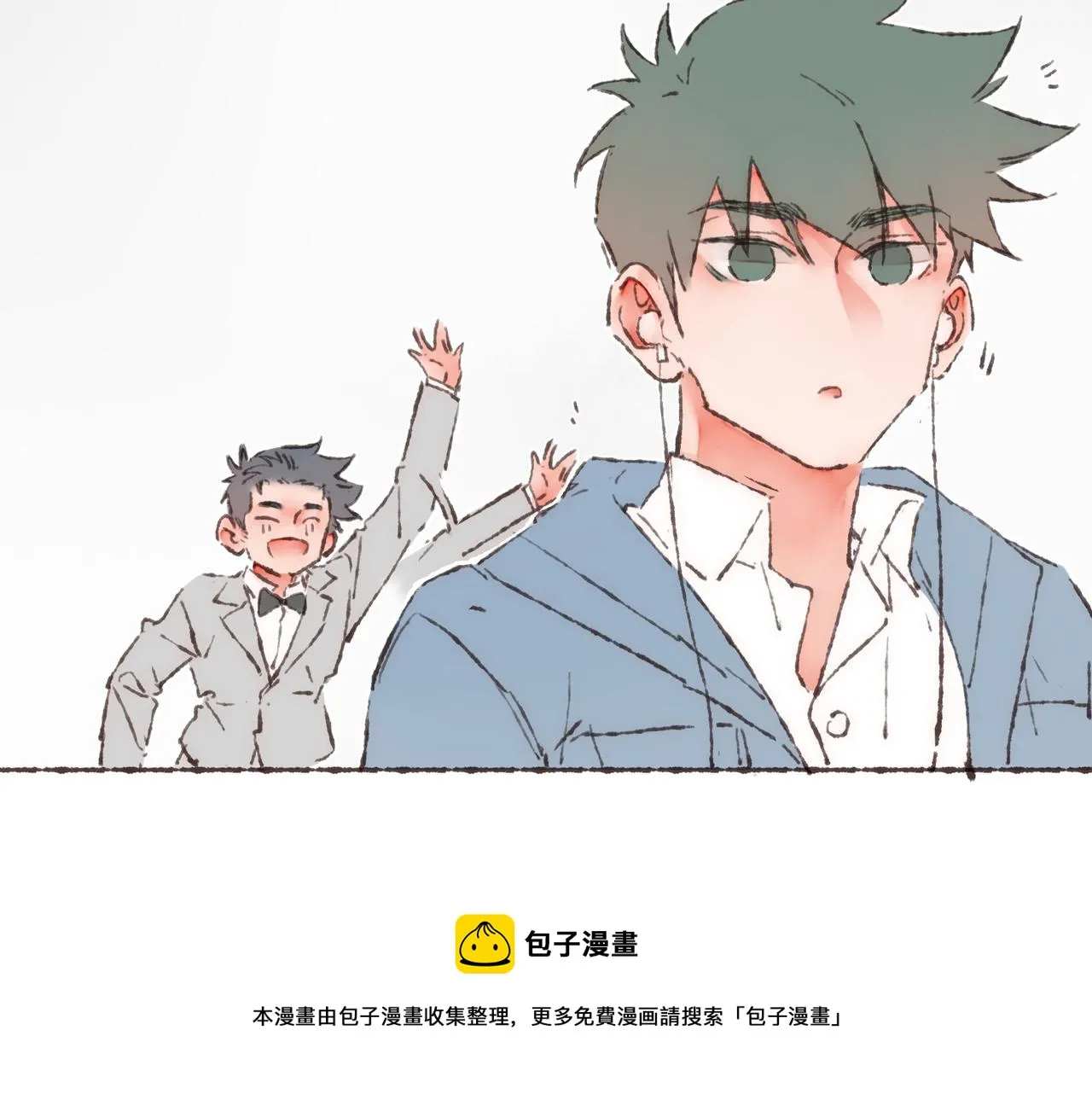 第13话 奔赴向你的途中 第101页