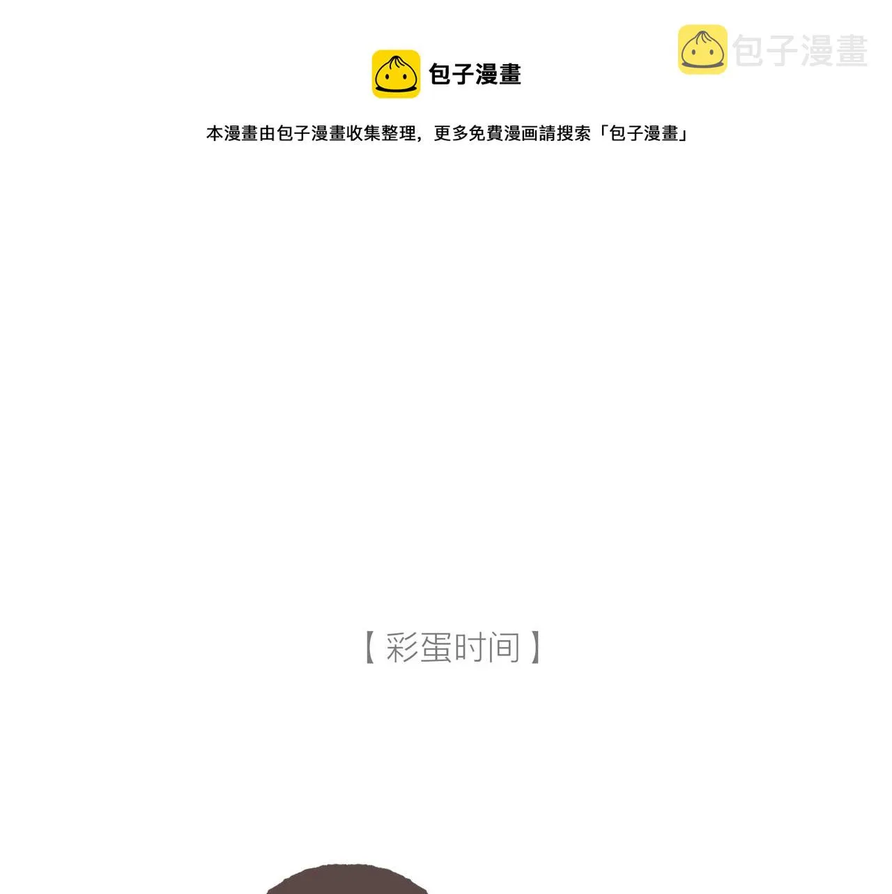 第13话 奔赴向你的途中 第109页