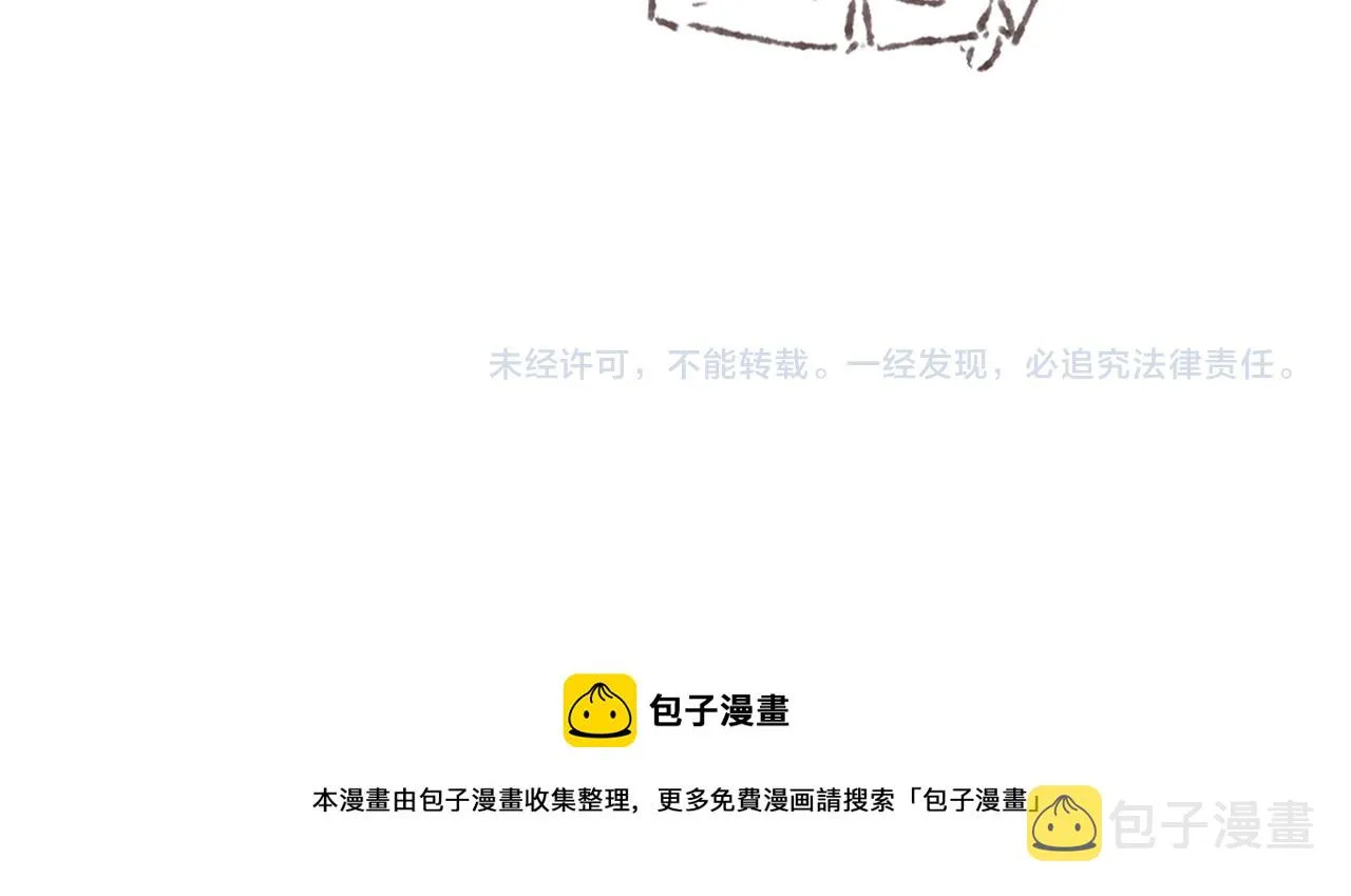 第13话 奔赴向你的途中 第111页