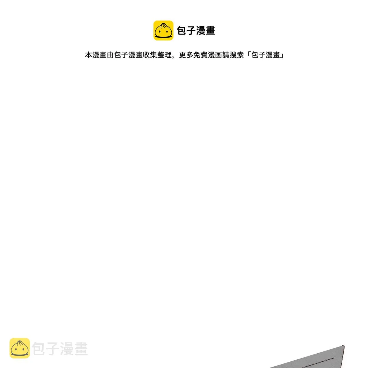 第12话 女孩间的战争 第1页