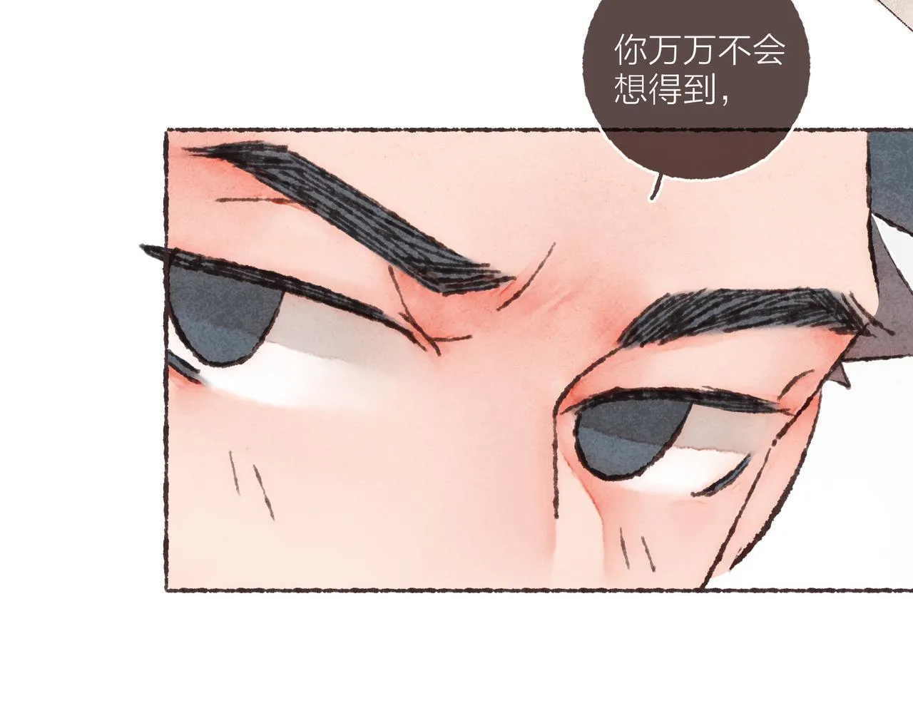 第12话 女孩间的战争 第4页