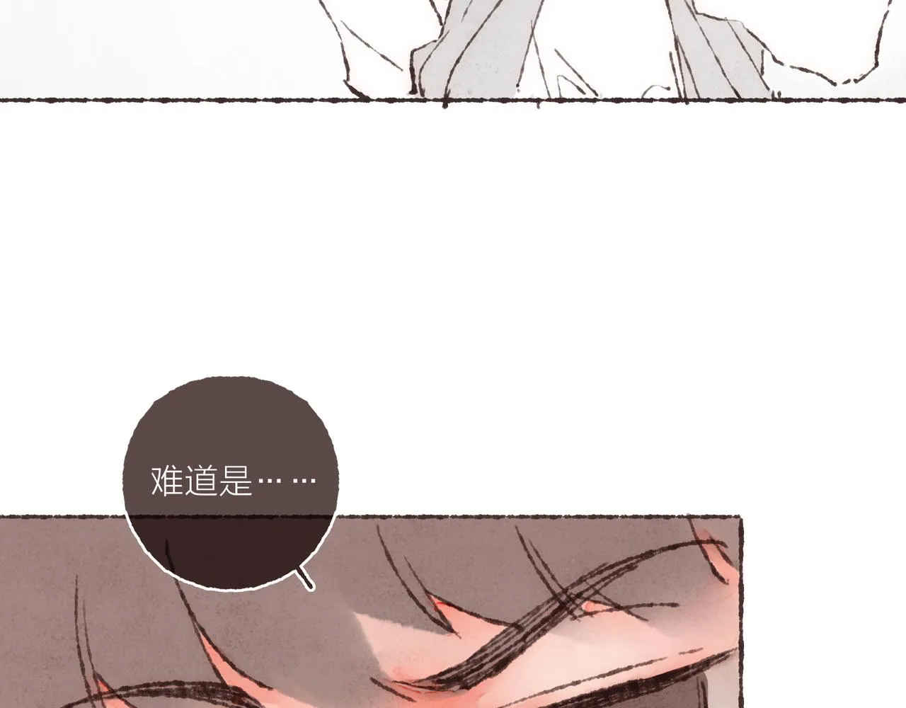 第12话 女孩间的战争 第6页