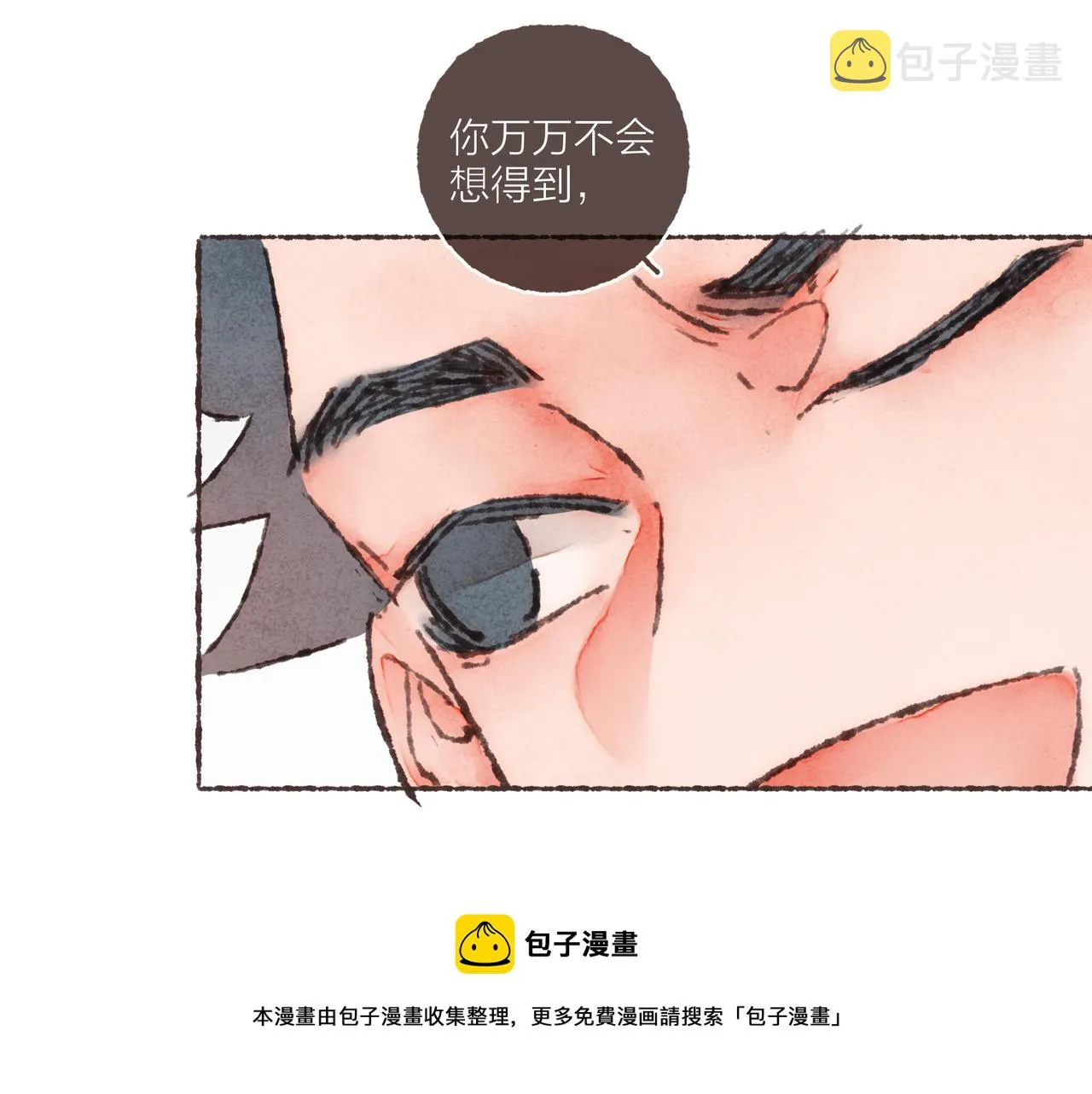 第12话 女孩间的战争 第9页