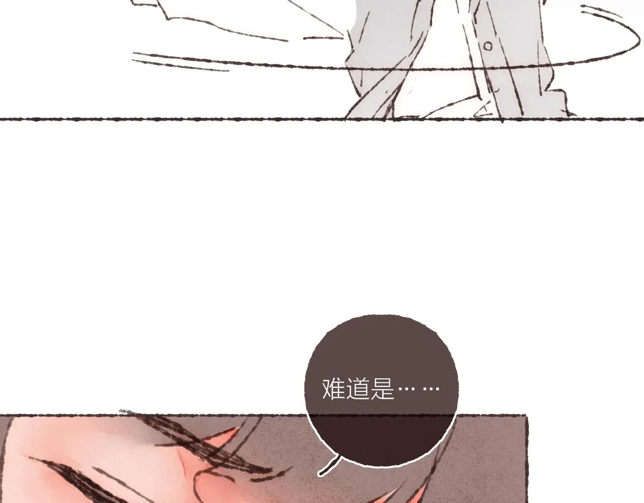 第12话 女孩间的战争 第11页
