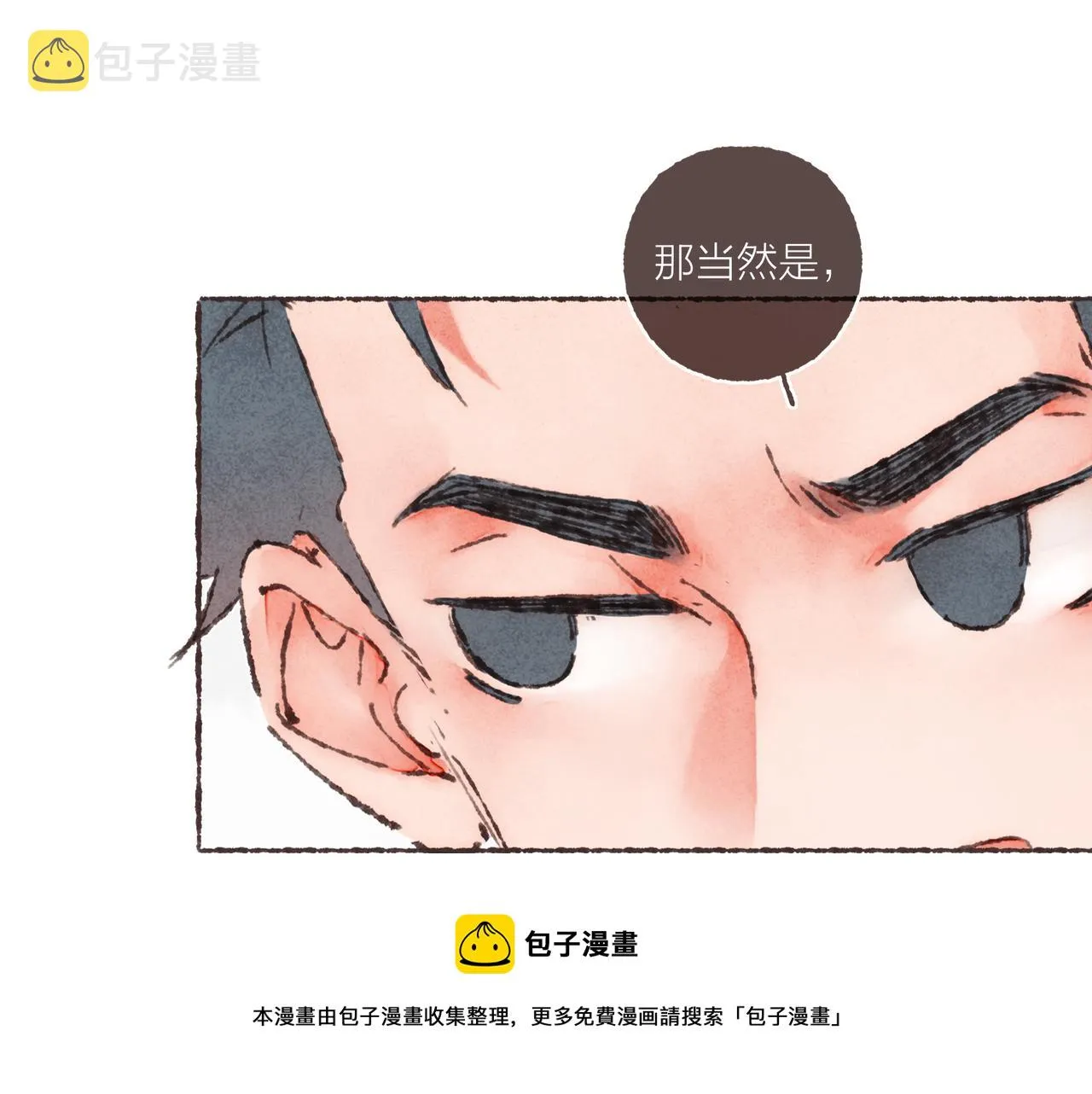 第12话 女孩间的战争 第17页