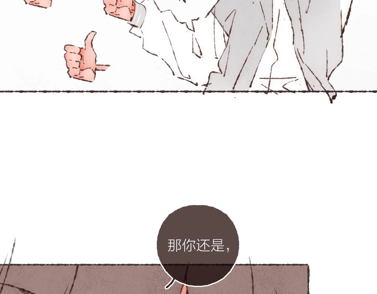 第12话 女孩间的战争 第19页