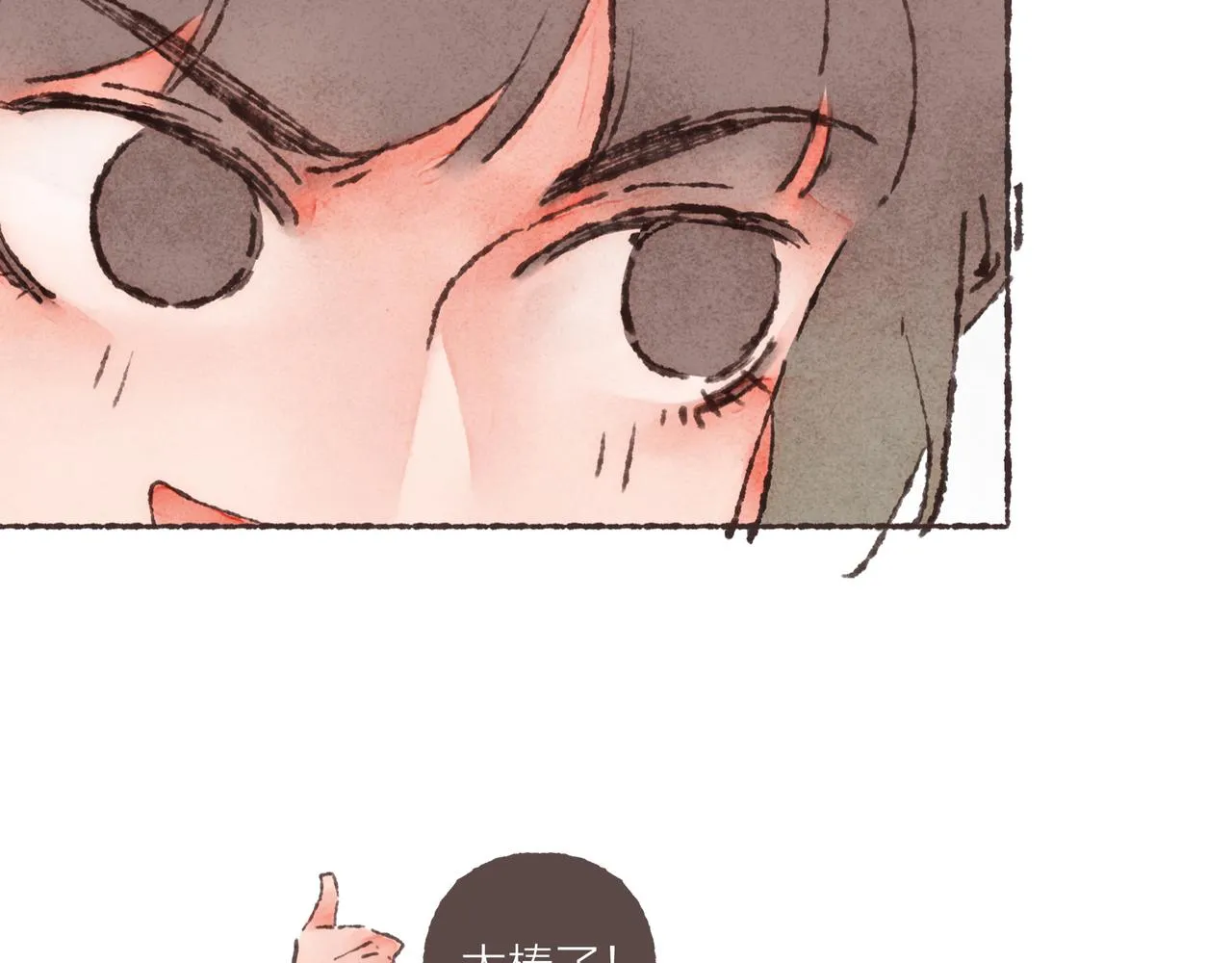 第12话 女孩间的战争 第20页