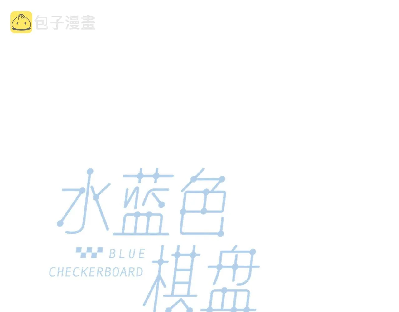 第12话 女孩间的战争 第28页