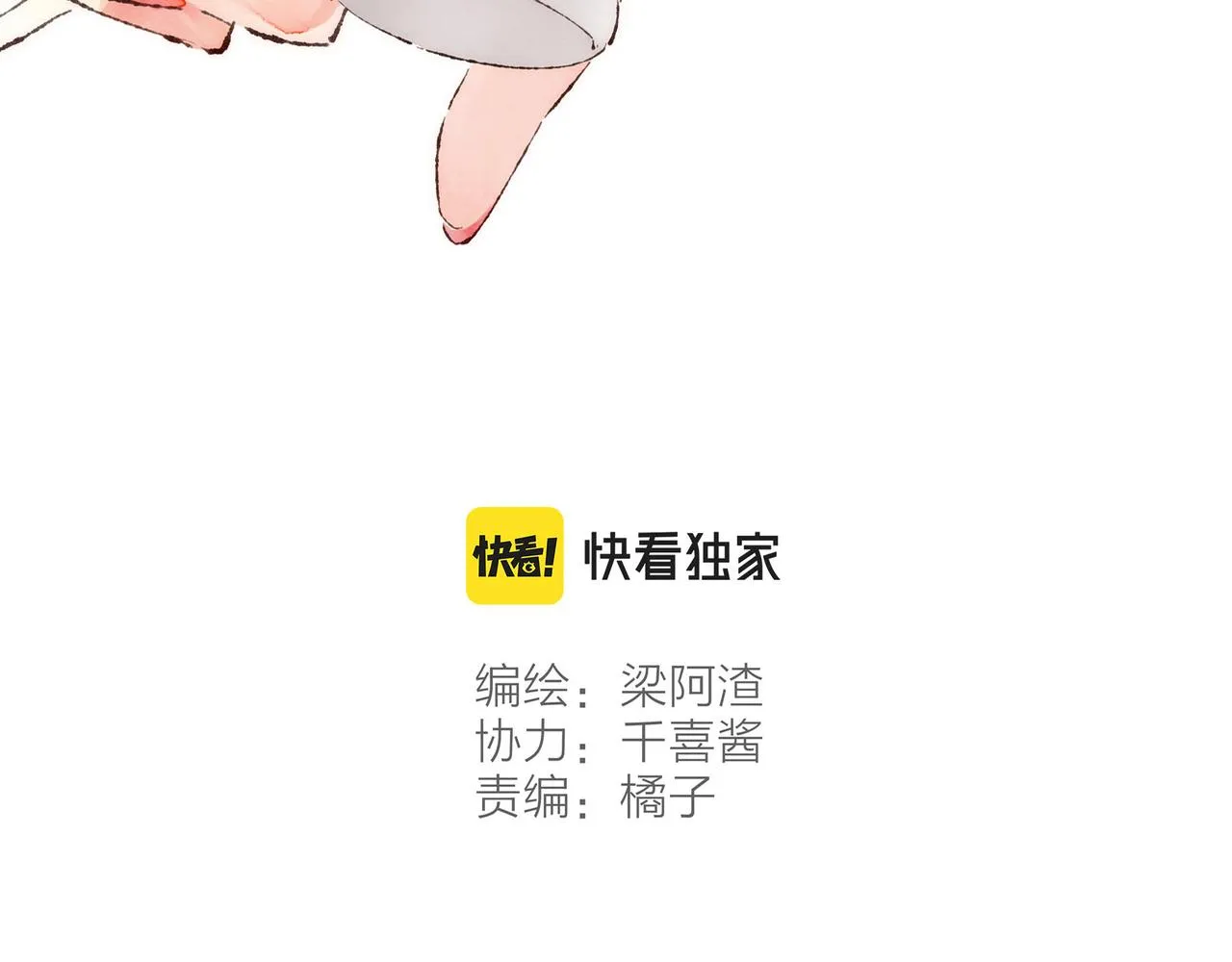 第12话 女孩间的战争 第30页