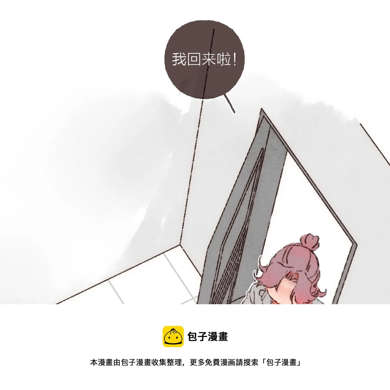 第12话 女孩间的战争 第33页