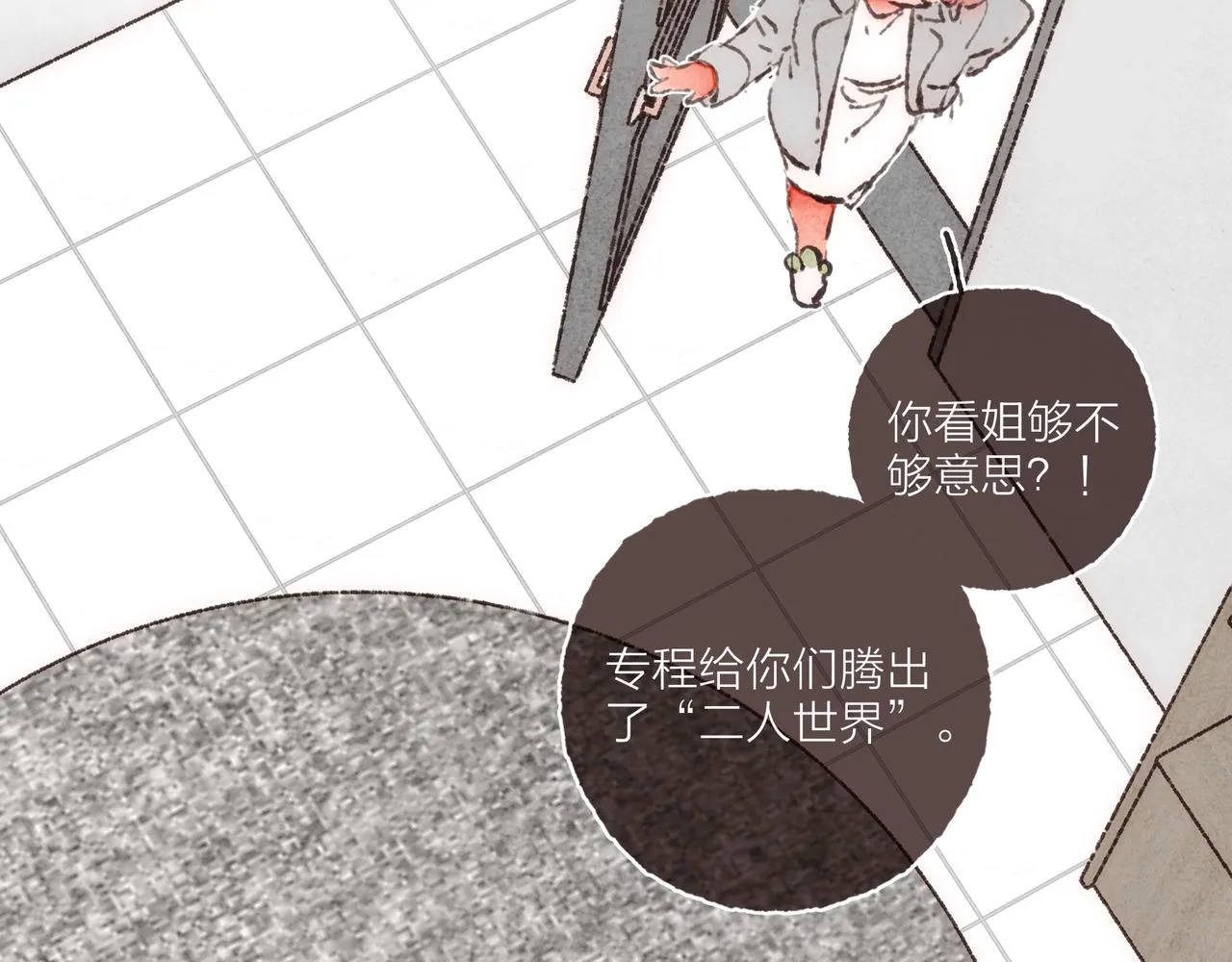 第12话 女孩间的战争 第34页