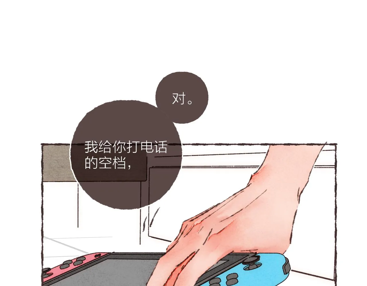 第12话 女孩间的战争 第42页
