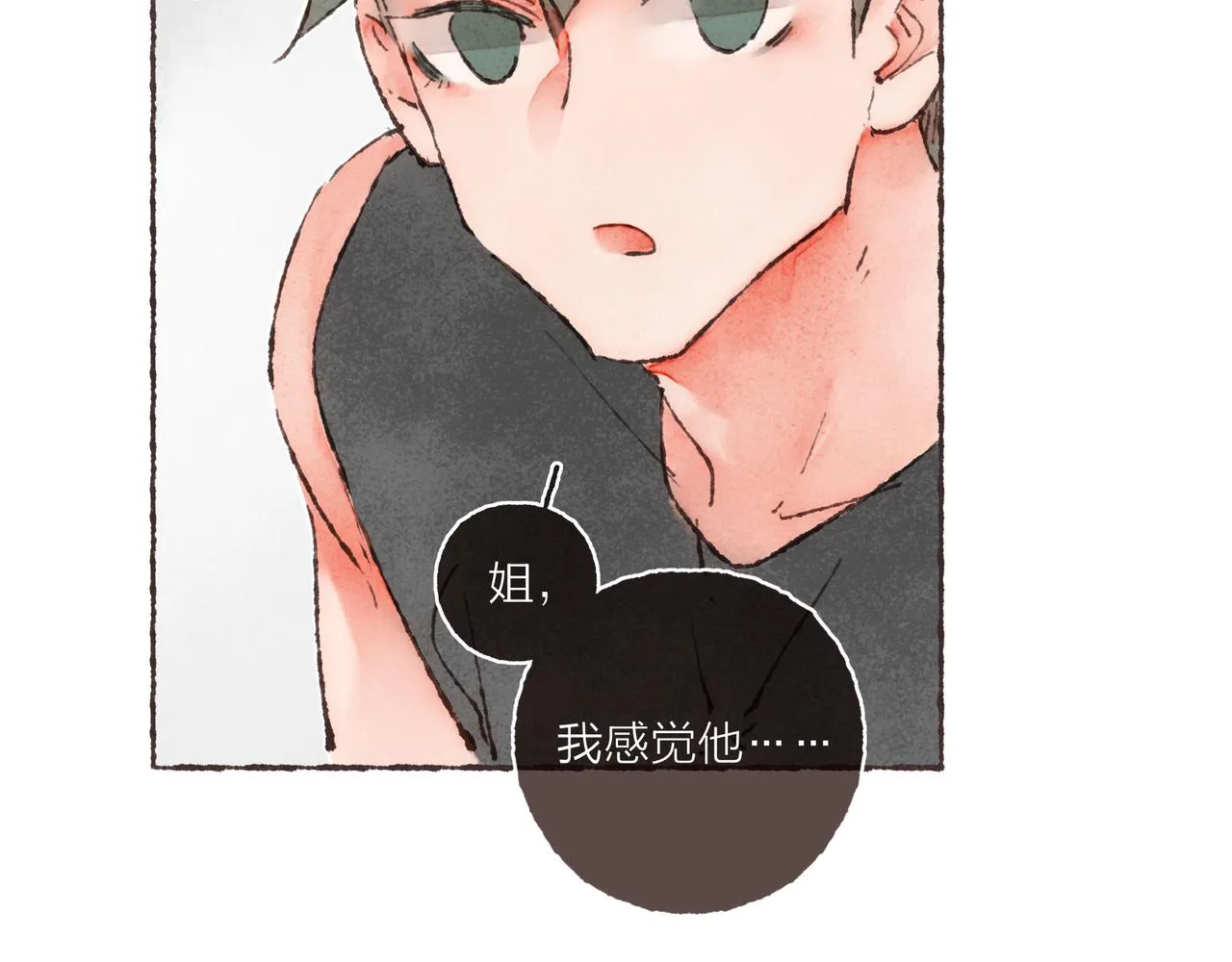 第12话 女孩间的战争 第44页