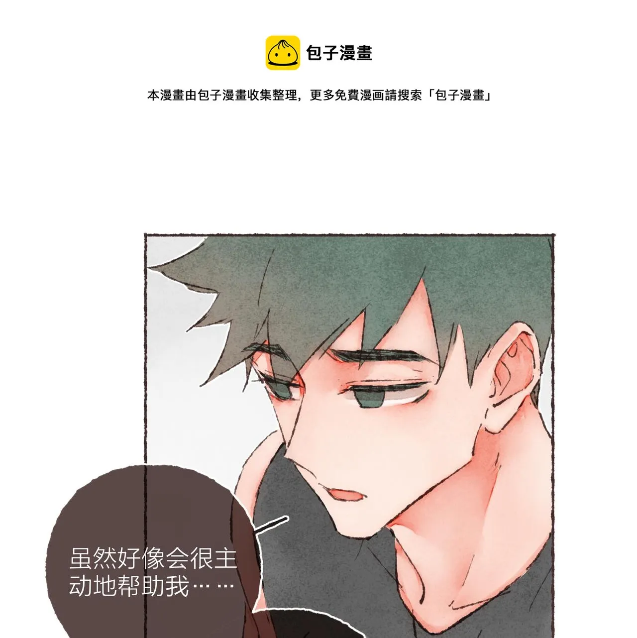 第12话 女孩间的战争 第45页