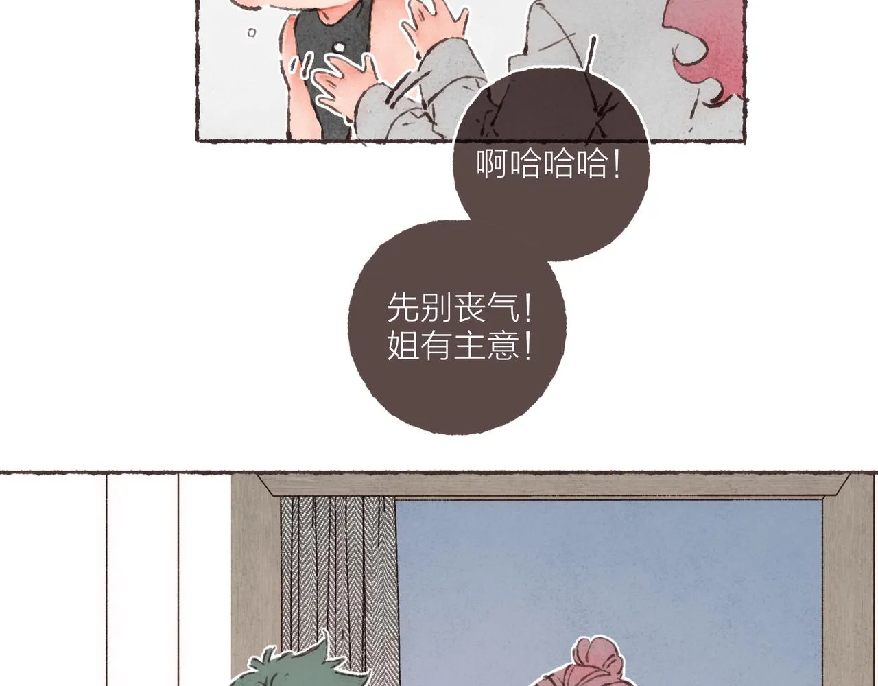 第12话 女孩间的战争 第47页