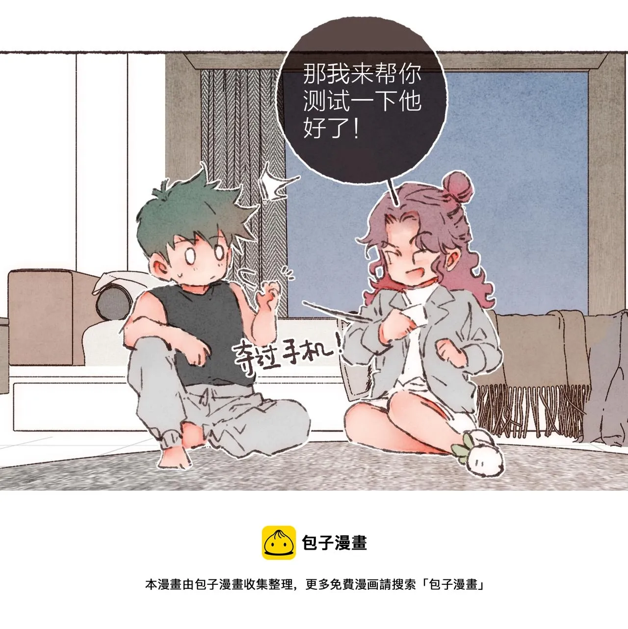 第12话 女孩间的战争 第49页