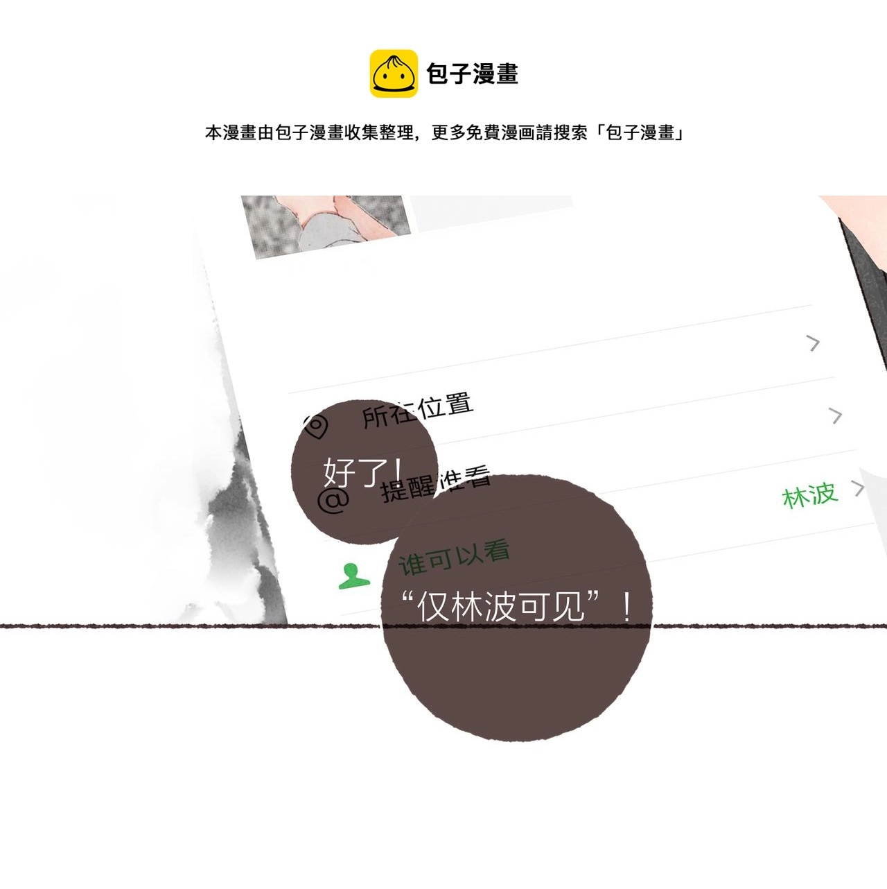 第12话 女孩间的战争 第57页