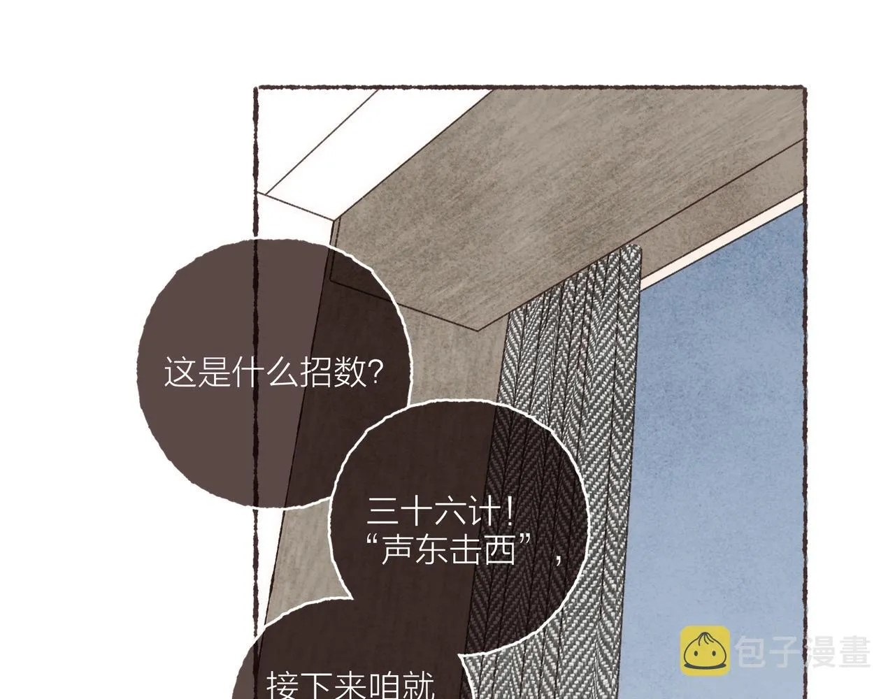 第12话 女孩间的战争 第58页