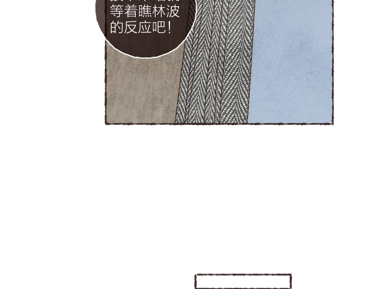 第12话 女孩间的战争 第59页