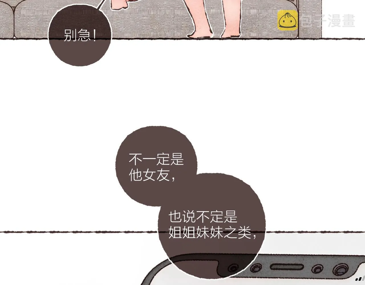 第12话 女孩间的战争 第75页