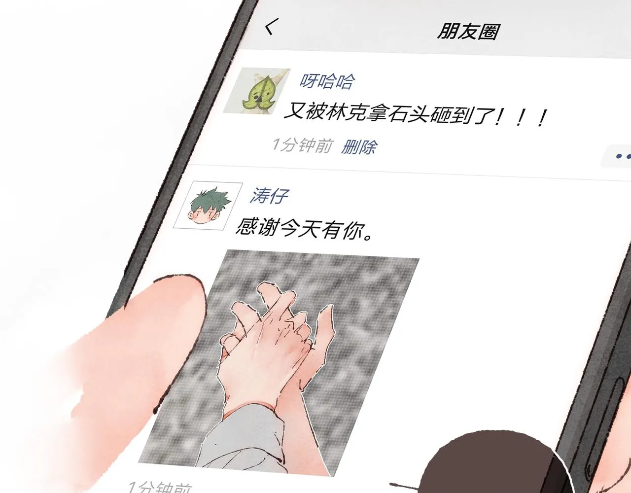 第12话 女孩间的战争 第76页
