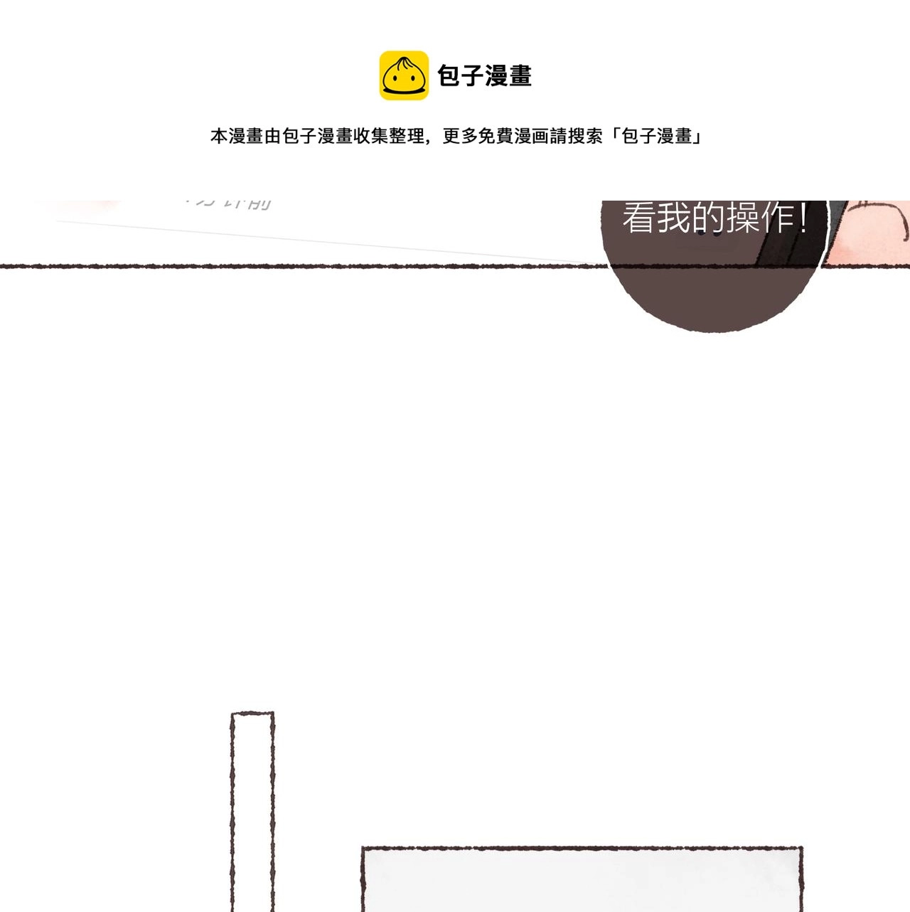 第12话 女孩间的战争 第77页