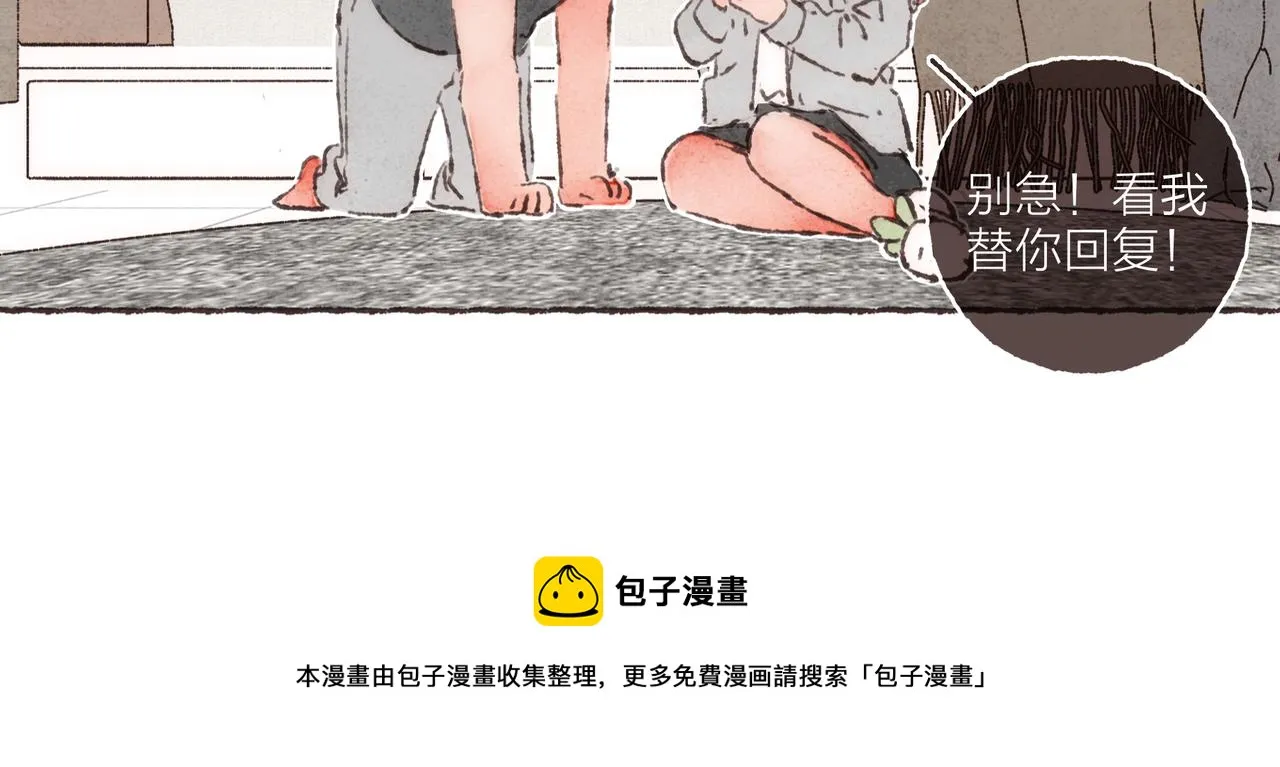 第12话 女孩间的战争 第81页