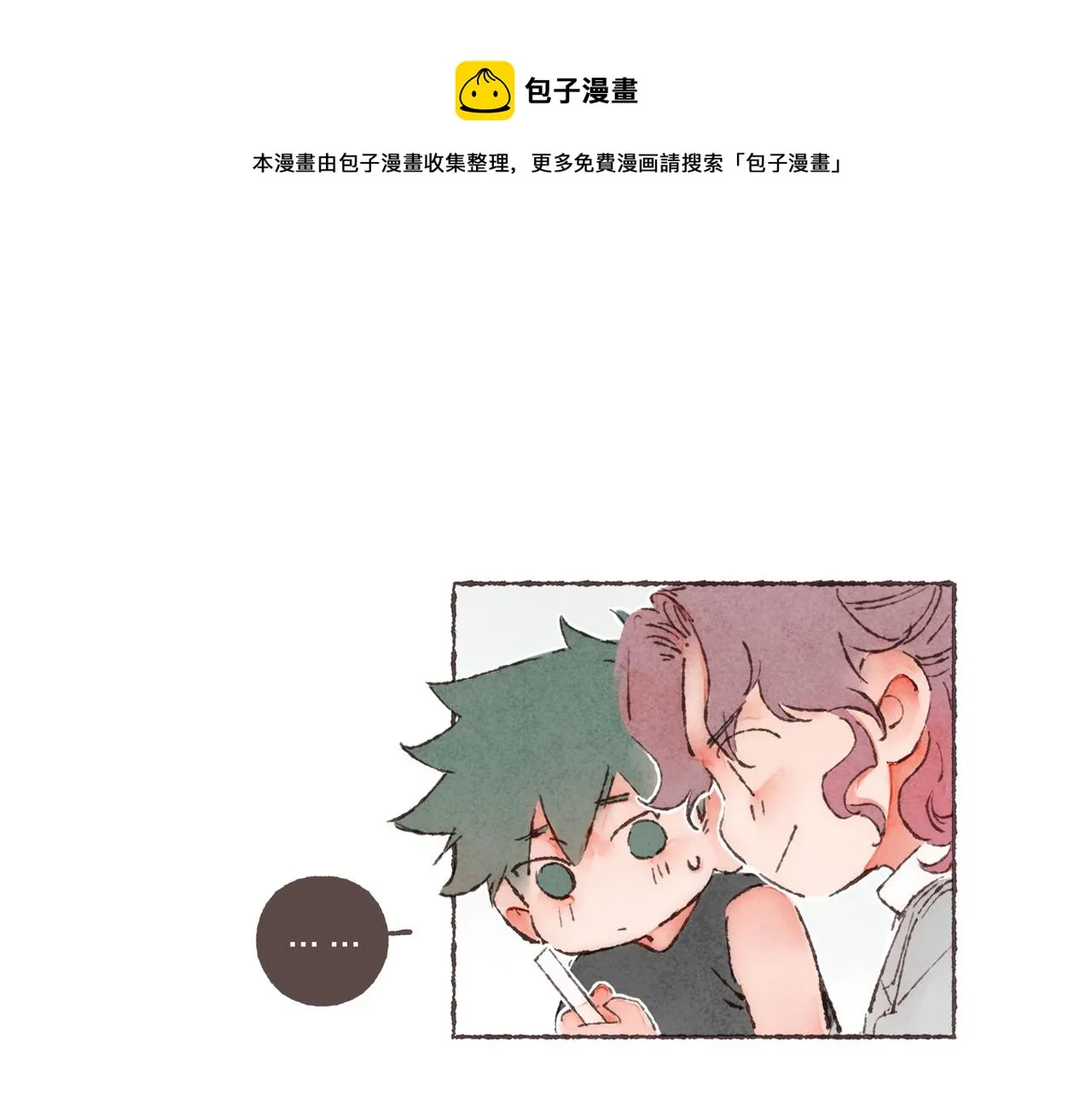 第12话 女孩间的战争 第85页
